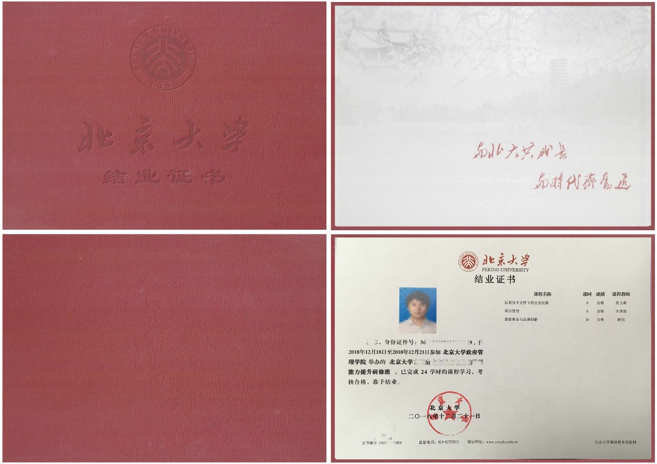 北京大学产业投融资与运营研修班即将开课