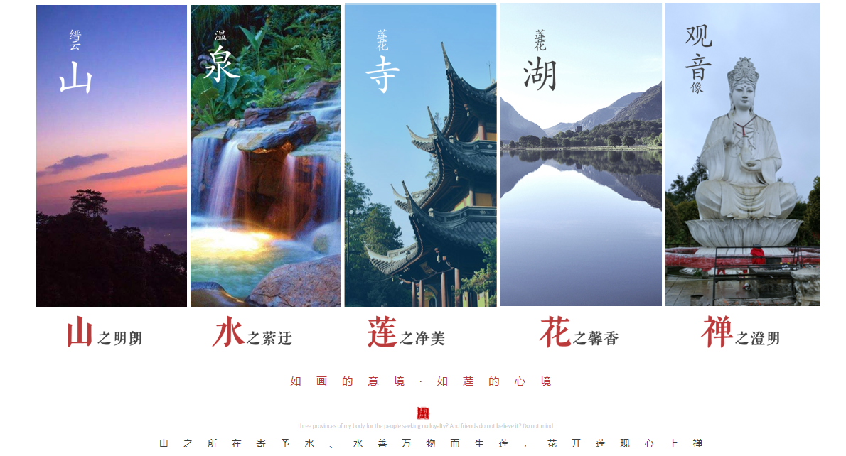 一剪闲云一溪月,一城山水一莲华——如何以人文切入缔造城郊第一居所